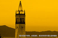 陸本如何跨申美國CS碩士？過來人分享經驗