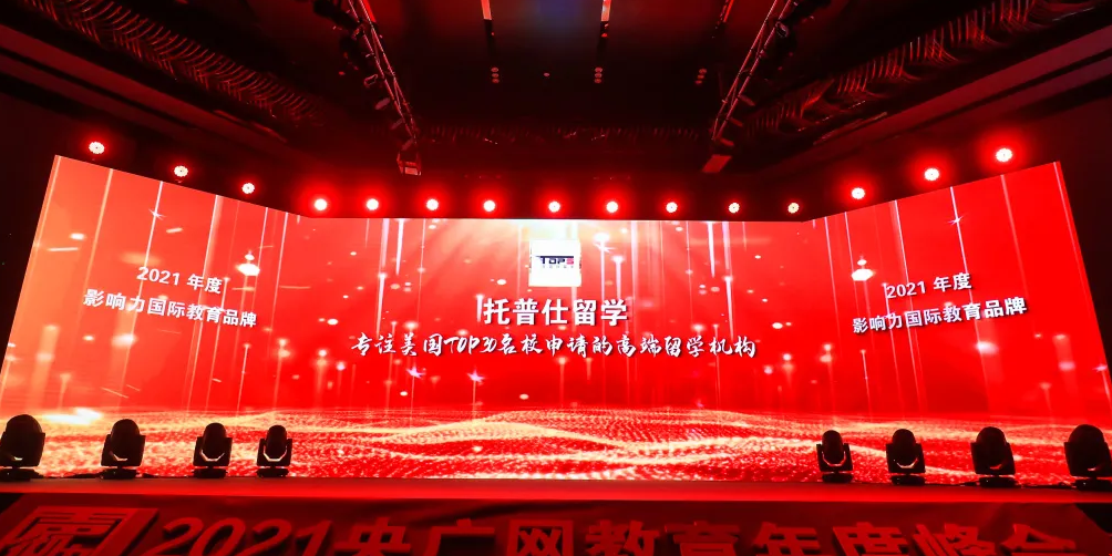 央廣網教育頻道專訪托普仕留學.png 央廣網教育頻道專訪托普仕留學.png