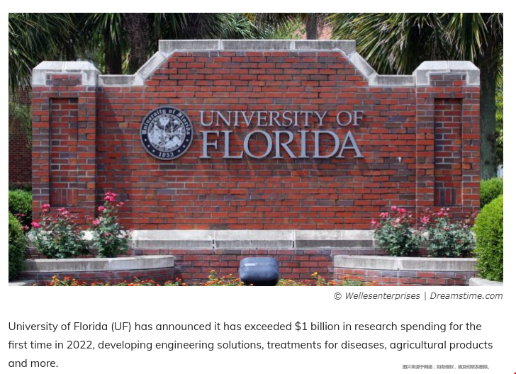 美國UF大學(xué)研究支出首次超10億.png 美國UF大學(xué)研究支出首次超10億.png