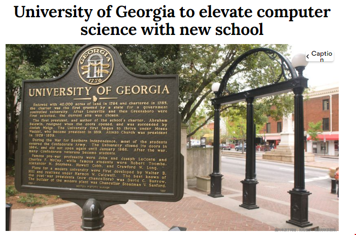 佐治亞大學正式成立新的計算機學院.png 佐治亞大學正式成立新的計算機學院.png