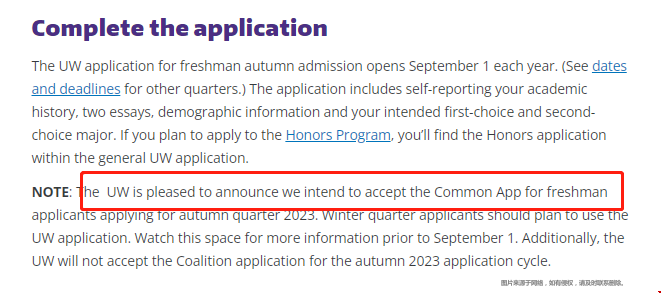 華盛頓大學西雅圖分校加入Common App.png 華盛頓大學西雅圖分校加入Common App.png