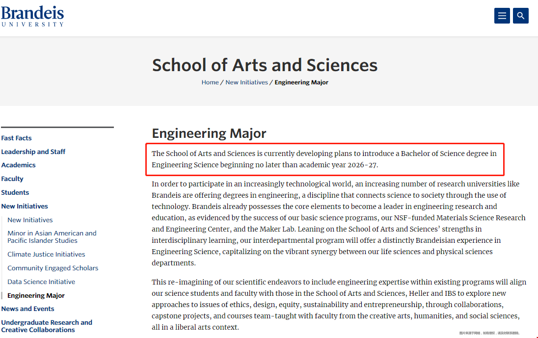 布蘭迪斯大學文理學院今或明年引入工程BS學位.png 布蘭迪斯大學文理學院今或明年引入工程BS學位.png