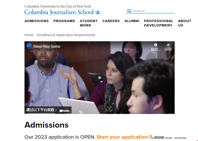 哥倫比亞大學(xué)新聞學(xué)院申請(qǐng)條件.png 哥倫比亞大學(xué)新聞學(xué)院申請(qǐng)條件.png