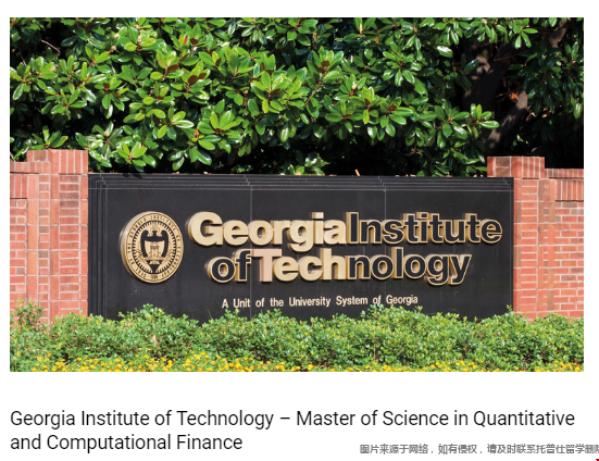 佐治亞理工學院金融工程碩士.png 佐治亞理工學院金融工程碩士.png