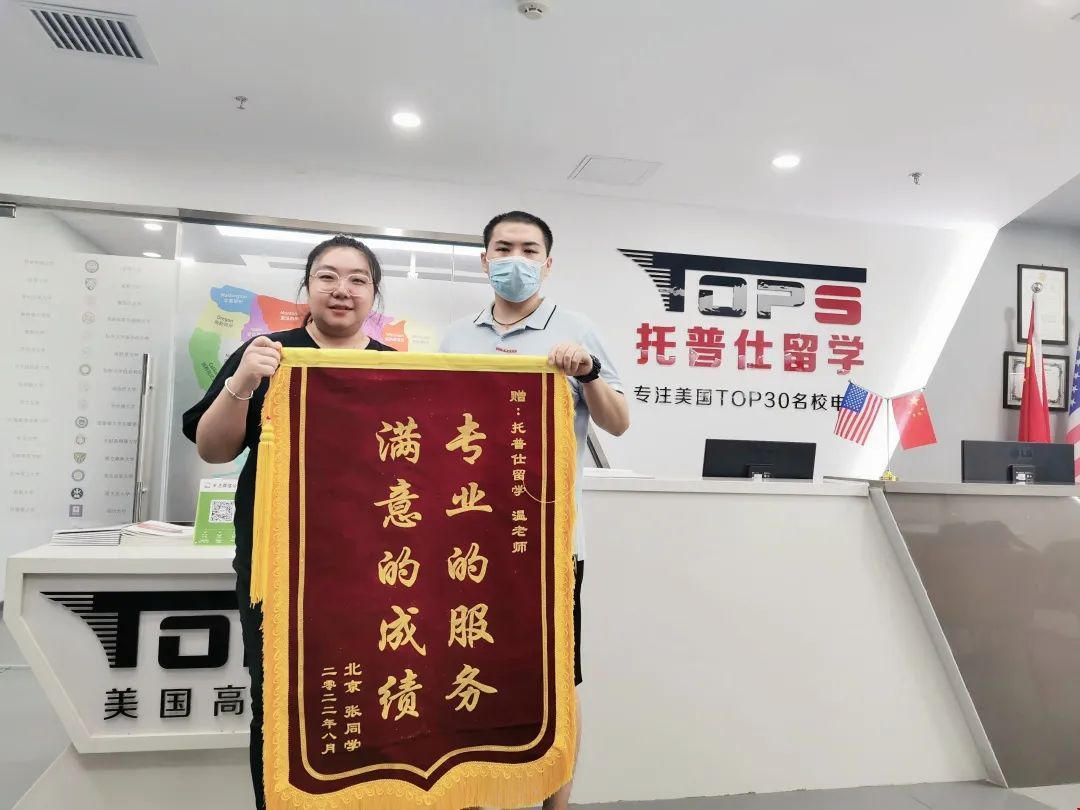 托普仕留學再贏客戶服務好評.jpg 托普仕留學再贏客戶服務好評.jpg