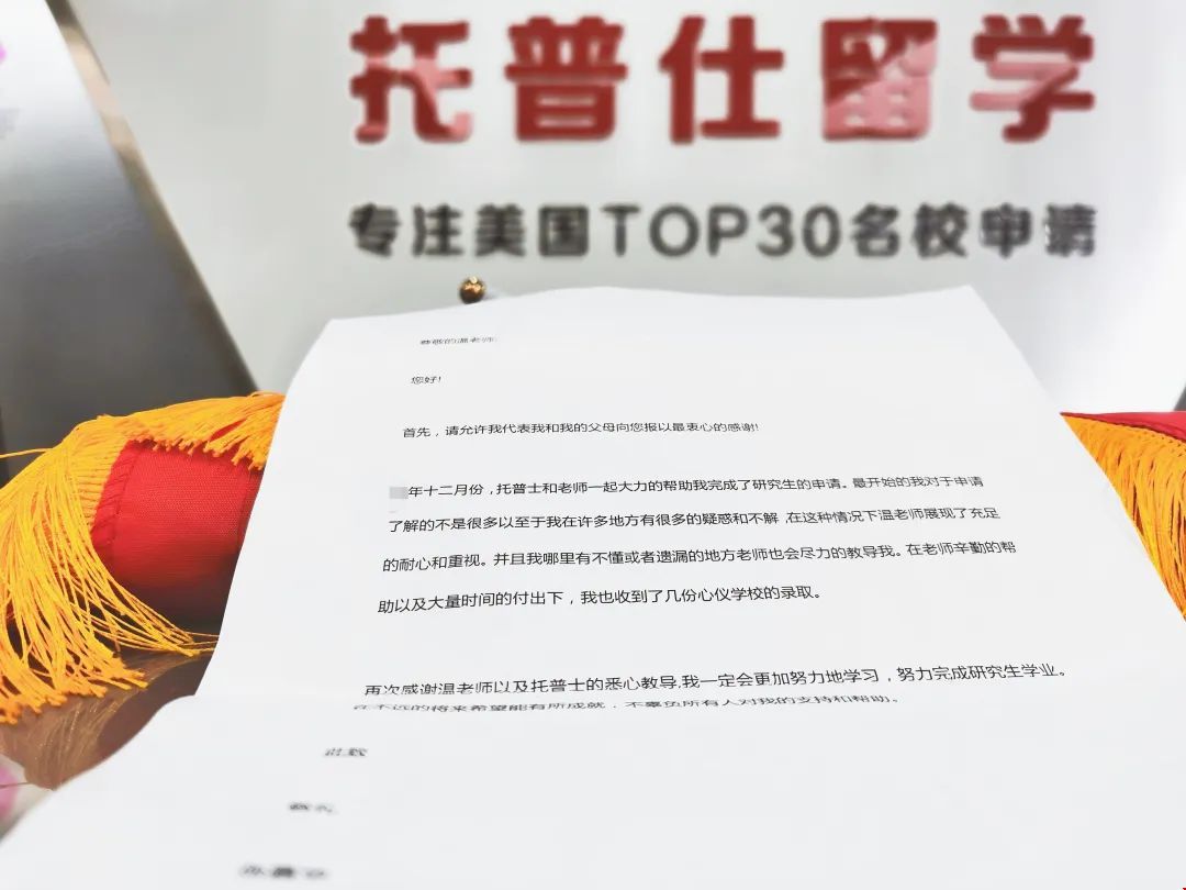 托普仕留學再贏客戶服務好評.jpg 托普仕留學再贏客戶服務好評.jpg