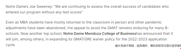 圣母大學門多薩商學院豁免GMAT/GRE成績.png 圣母大學門多薩商學院豁免GMAT/GRE成績.png