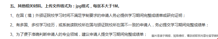 美國(guó)一年制碩士國(guó)內(nèi)認(rèn)可度.png