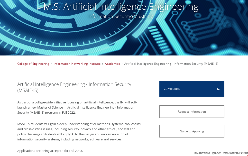 卡內基梅隆大學人工智能工程信息安全碩士.png 卡內基梅隆大學人工智能工程信息安全碩士.png