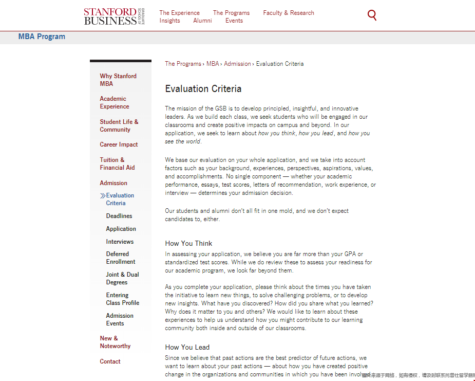 斯坦福大學GSB商學院最新錄取標準.png