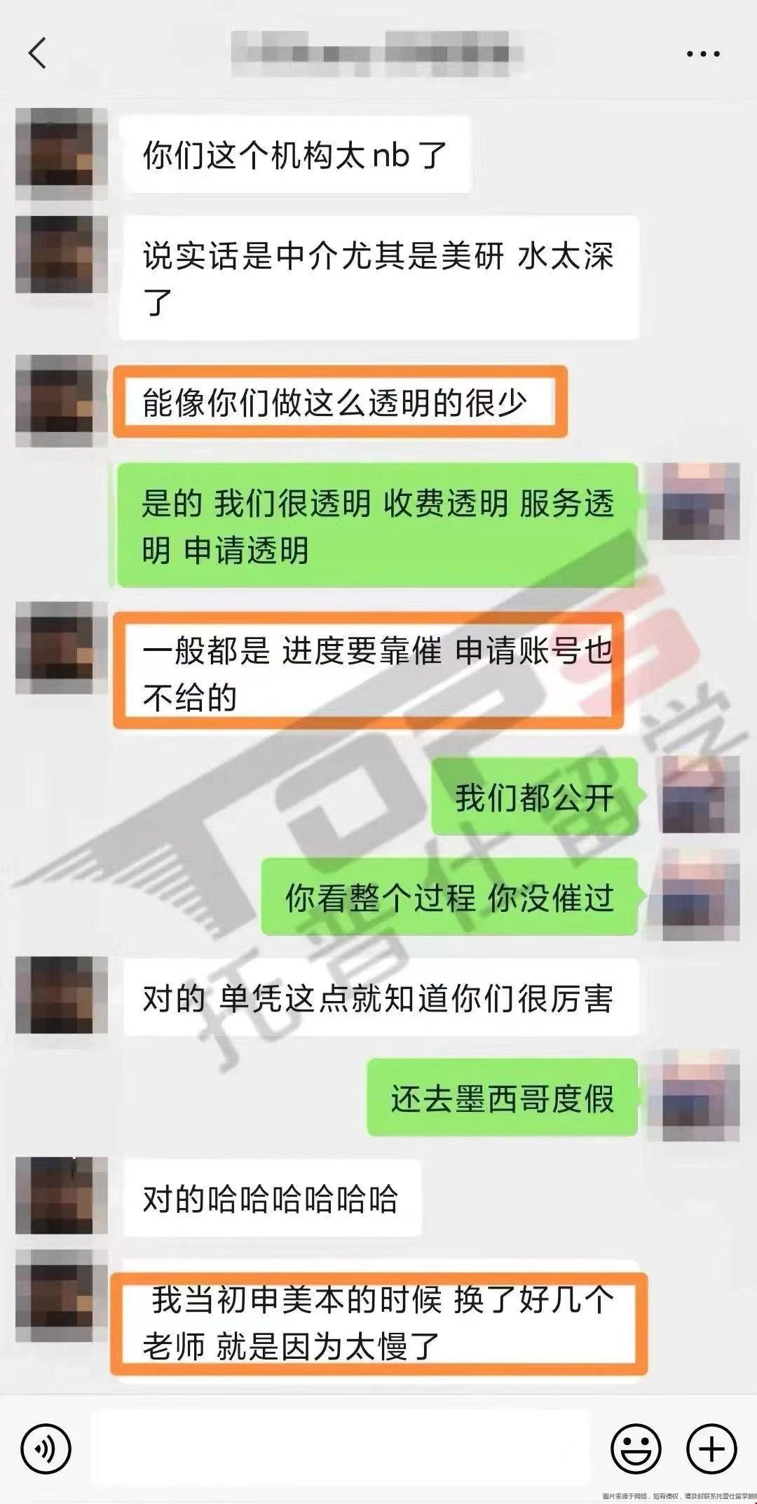 托普仕留學口碑.jpg 托普仕留學口碑.jpg