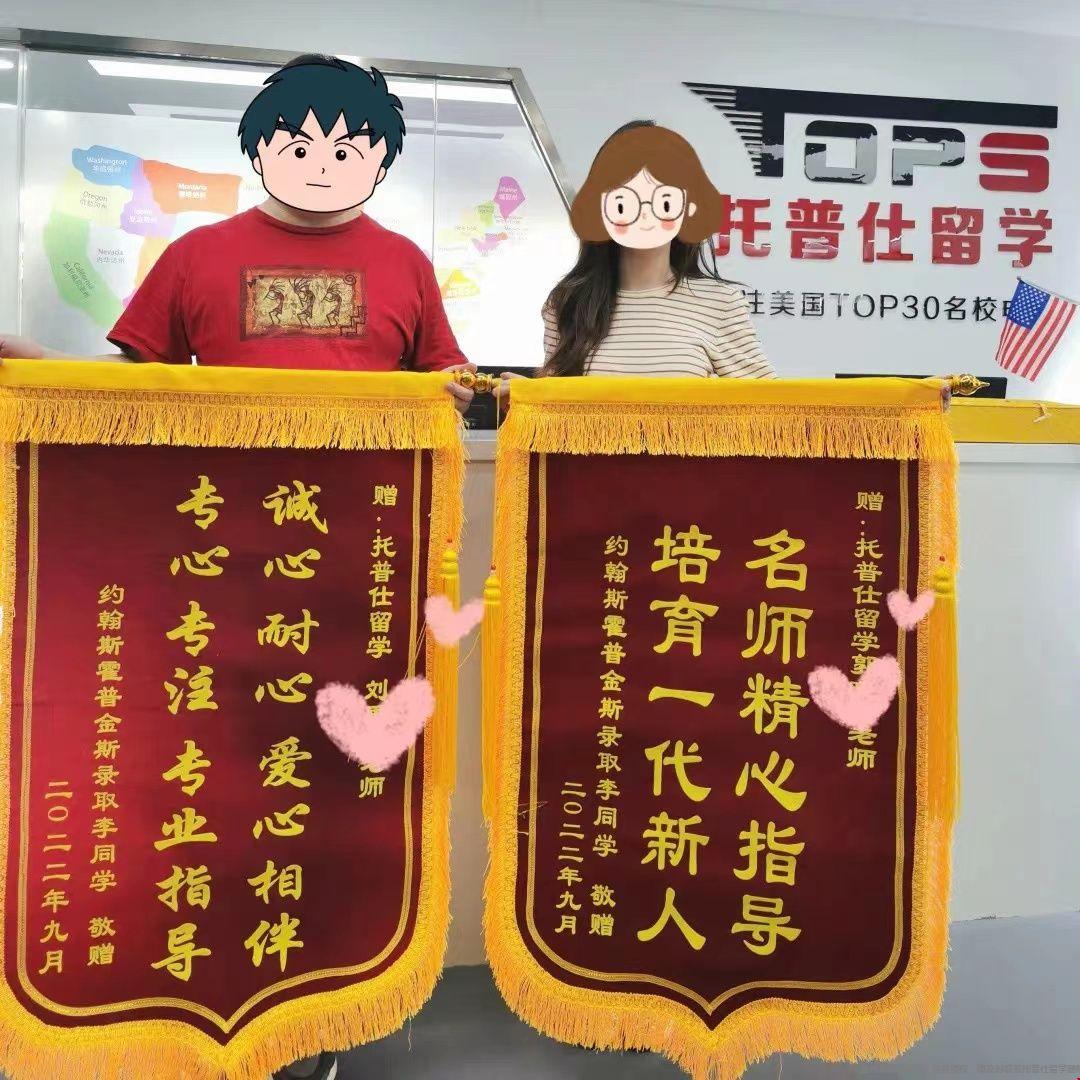 托普仕留學口碑.jpg 托普仕留學口碑.jpg