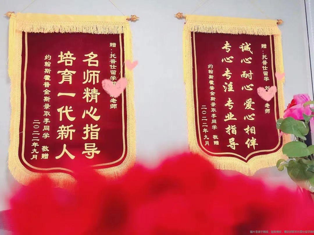 托普仕留學口碑.jpg 托普仕留學口碑.jpg