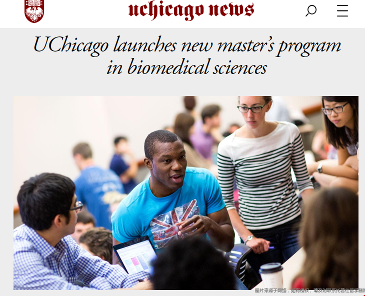芝加哥大學新增生物醫學科學碩士.png 芝加哥大學新增生物醫學科學碩士.png