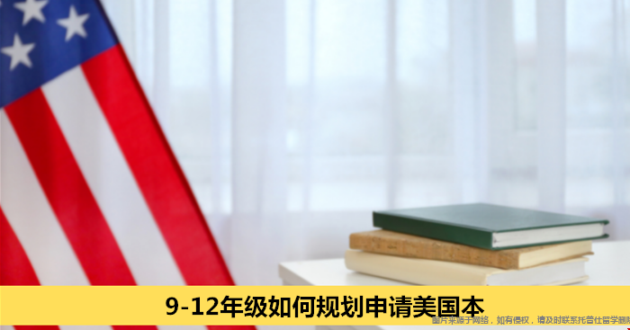如何規劃申請美國本科.png 如何規劃申請美國本科.png