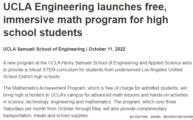 UCLA工程學院官方通知.png UCLA工程學院官方通知.png