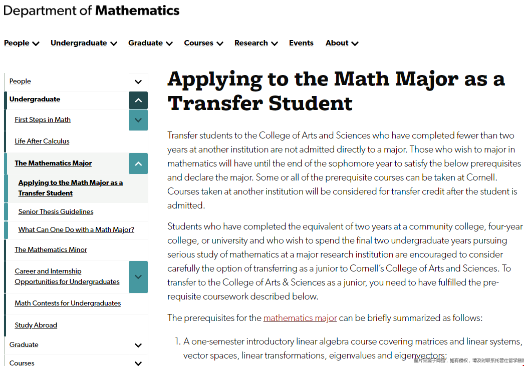 美本轉(zhuǎn)學(xué)康奈爾大學(xué)數(shù)學(xué)專業(yè)要求.png
