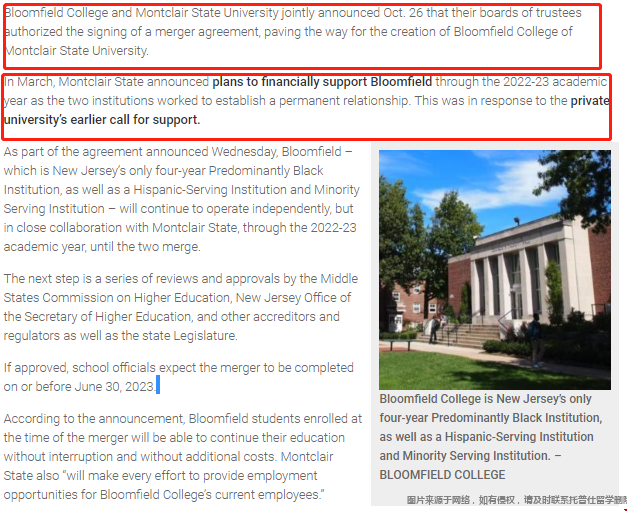 布盧姆菲爾德學院將被合并到蒙特克萊爾州立大學.png 布盧姆菲爾德學院將被合并到蒙特克萊爾州立大學.png