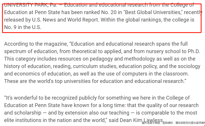 賓州州立大學(xué)教育學(xué)院.png 賓州州立大學(xué)教育學(xué)院.png