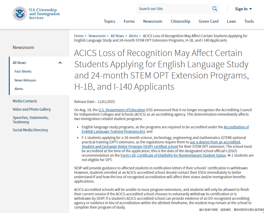 美國教育部撤銷ACICS大學認證資格.png 美國教育部撤銷ACICS大學認證資格.png