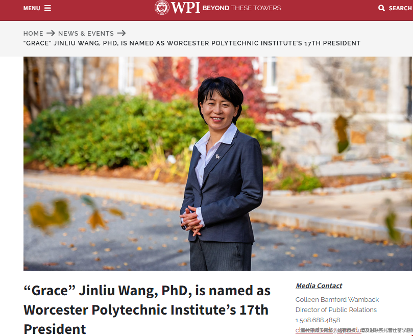 伍斯特理工學院第17任校長迎來第一位女華人.png