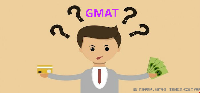 美國哪些商科項目必須遞交GMAT.png