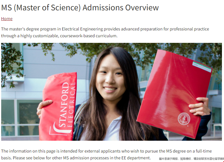 斯坦福大學電子工程研究生官網.png