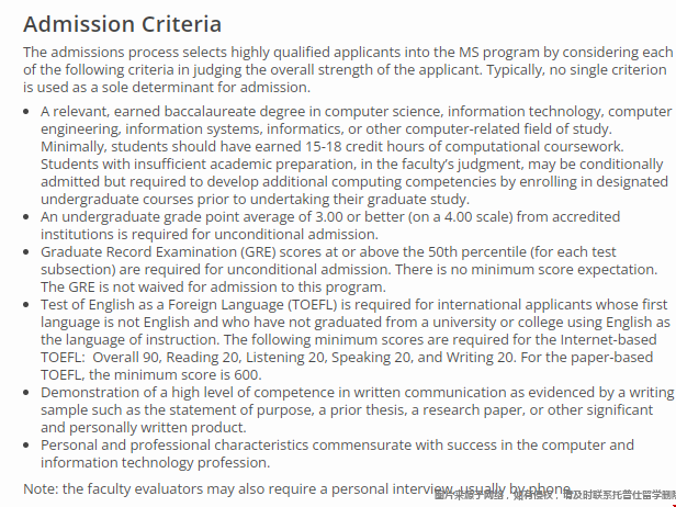 普渡大學計算機與信息技術碩士錄取標準.png