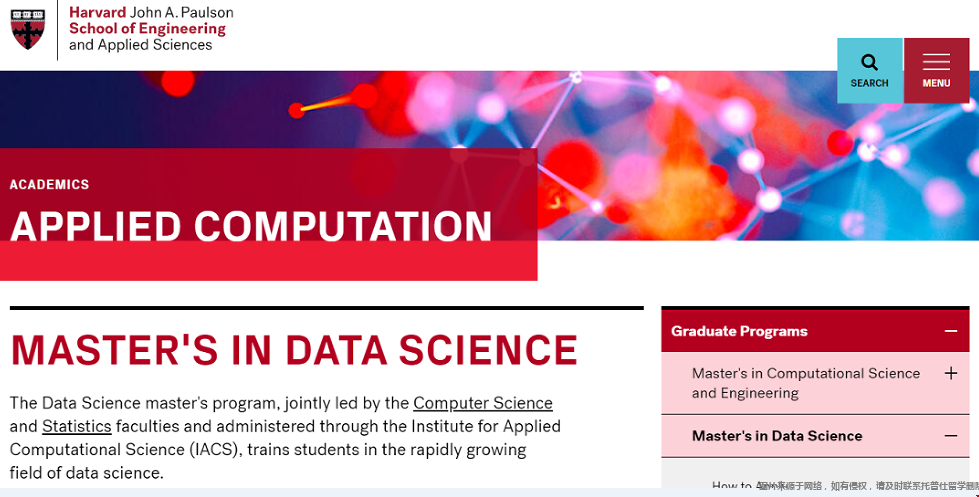 哈佛大學(xué)數(shù)據(jù)科學(xué)研究生官網(wǎng).png
