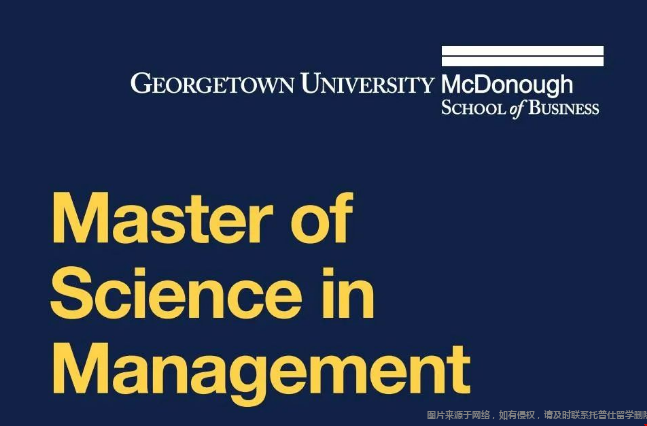 喬治城大學管理學碩士.png