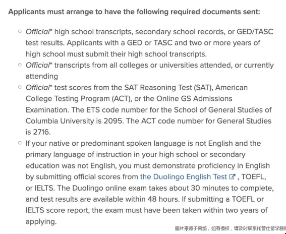 哥倫比亞大學本科申請條件.png