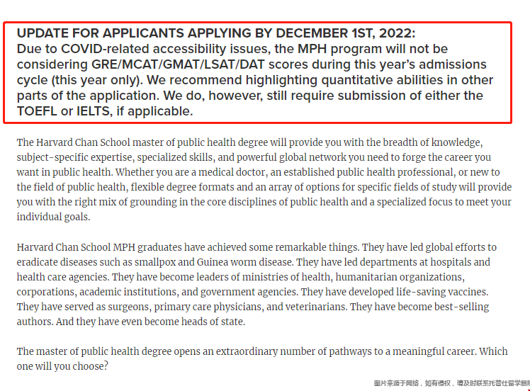 哈佛大學(xué)公共衛(wèi)生碩士gre要求.png