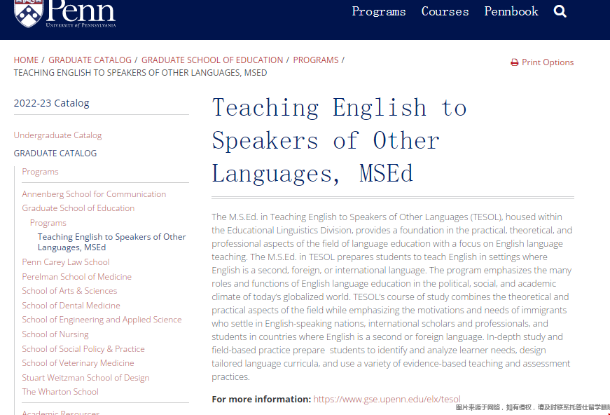 美國tesol專業(yè)研究生學(xué)校.png