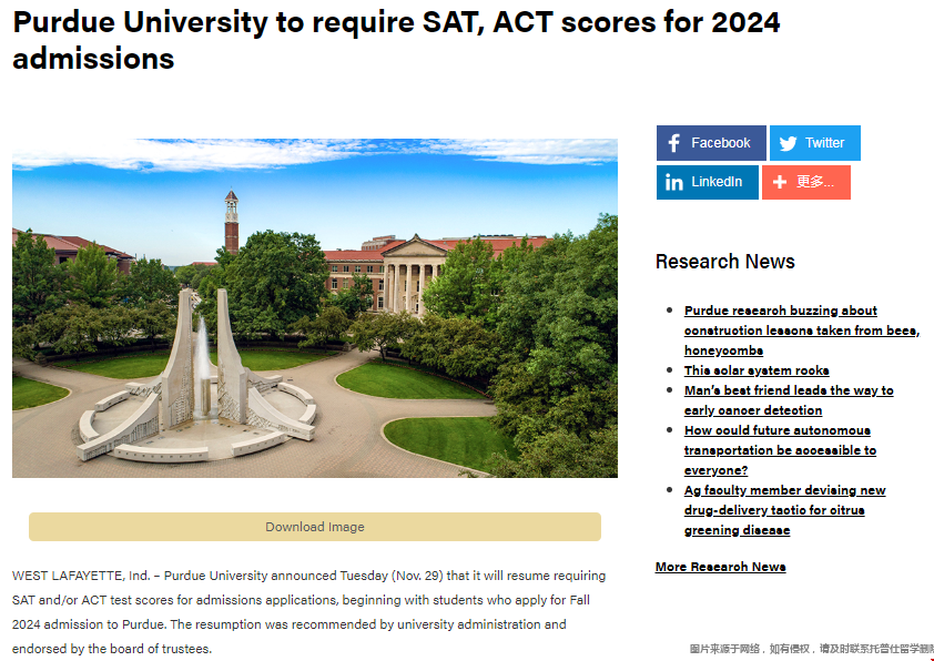 普渡大學2024fall強制要求標化.png 普渡大學2024fall強制要求標化.png