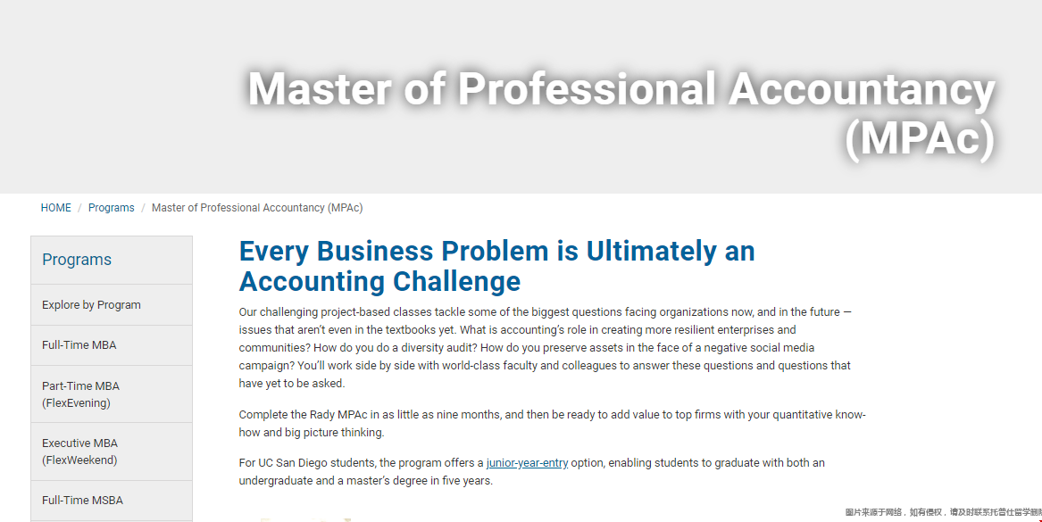 加州大學圣地亞哥分校會計碩士.png