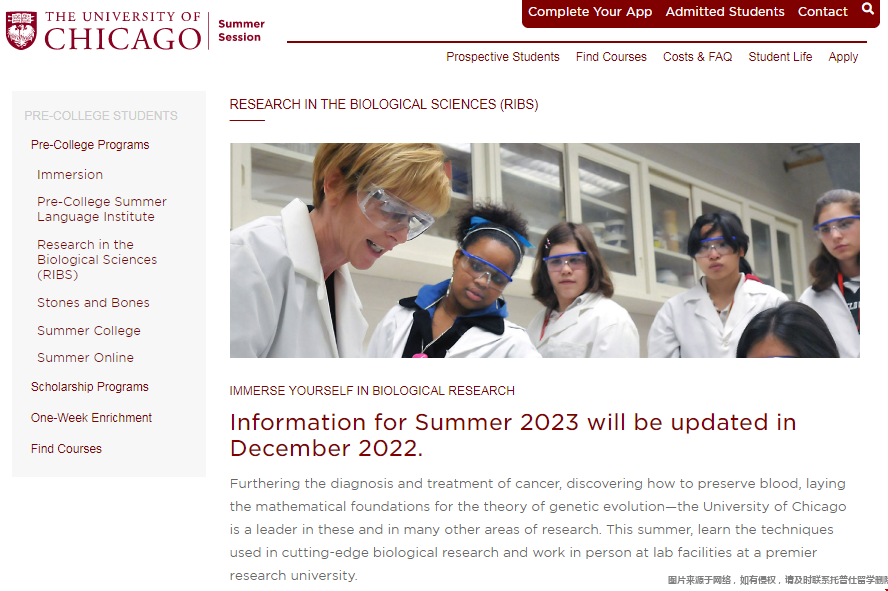 芝加哥大學生物學夏校.png