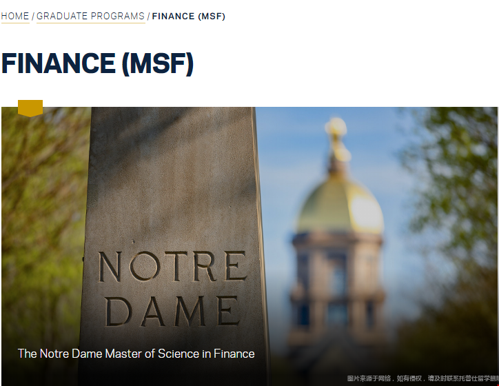 圣母大學金融碩士.png