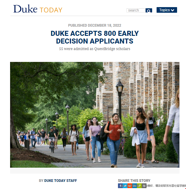 杜克大學(xué)2027屆本科ED錄取數(shù)據(jù).png