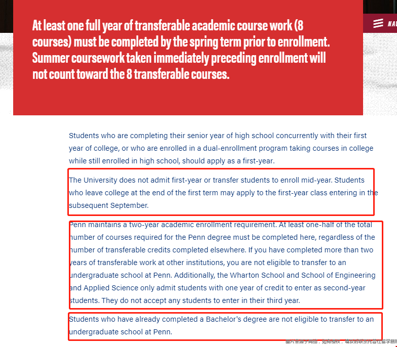 賓夕法尼亞大學本科轉學要求.png