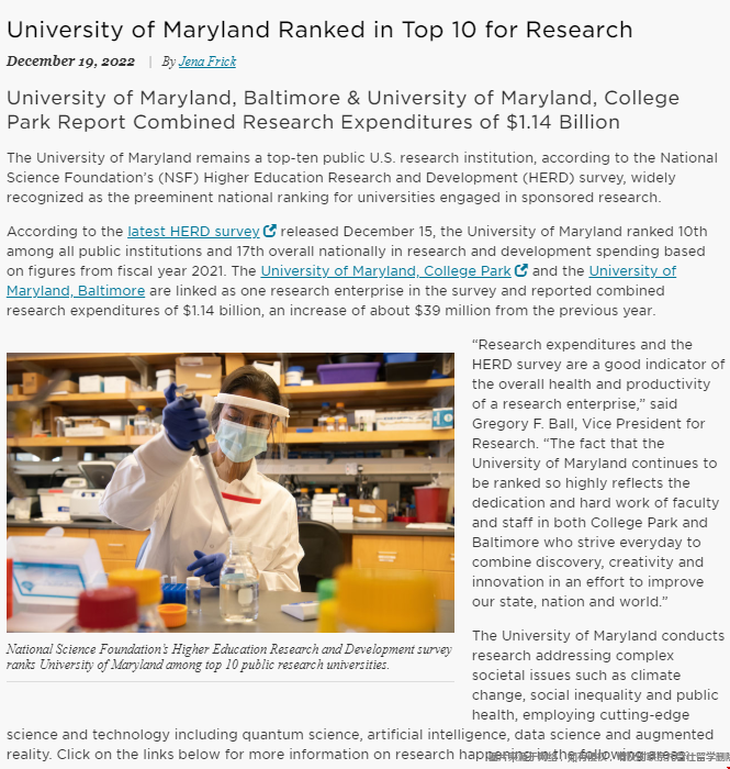 馬里蘭大學科研實力.png