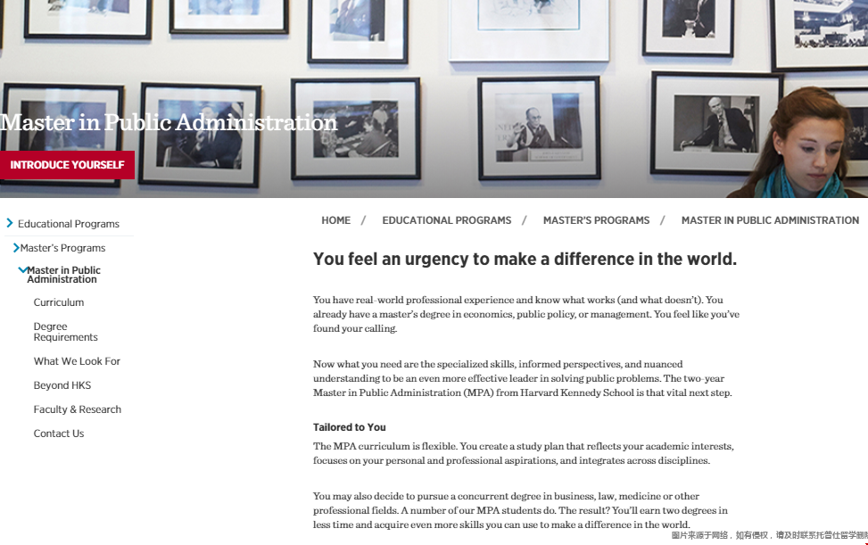 哈佛大學mpa碩士.png