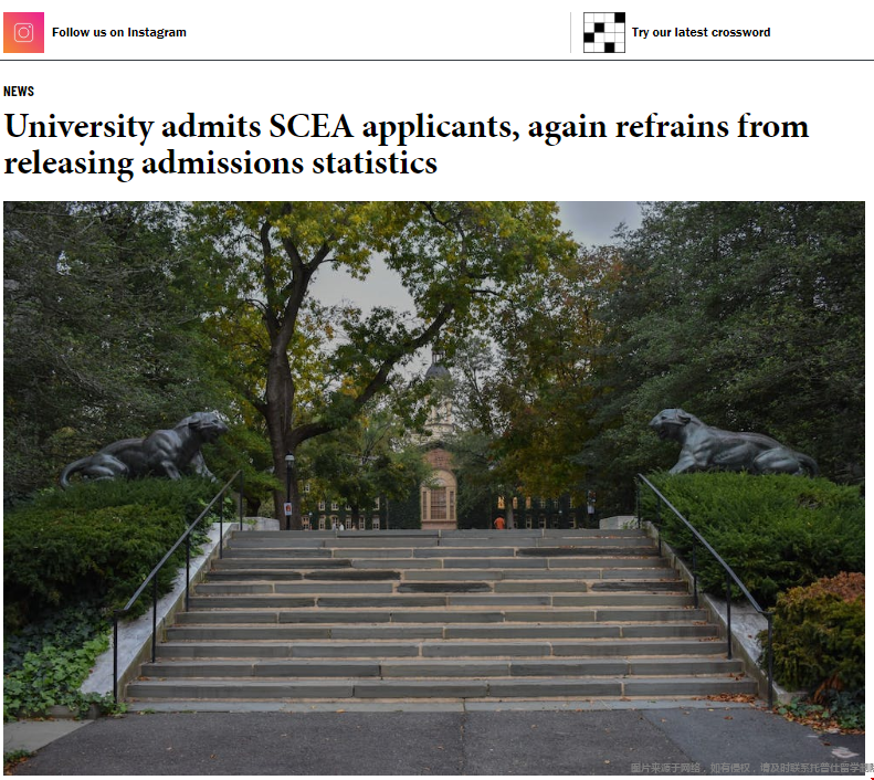 普林斯頓大學SCEA早申2027屆錄取數據.png