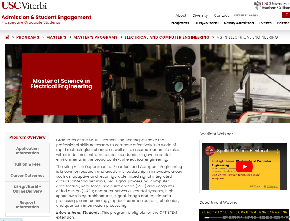 南加州大學電氣工程研究生.png