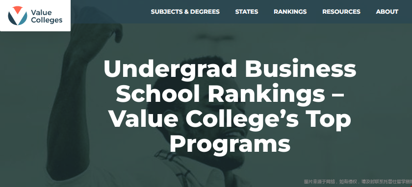 美國性價比高的十大商學院.png