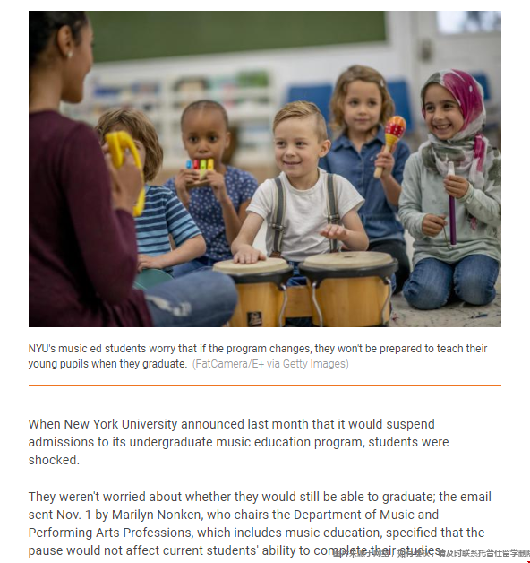 紐約大學(xué)暫停本科音樂教育招生.png