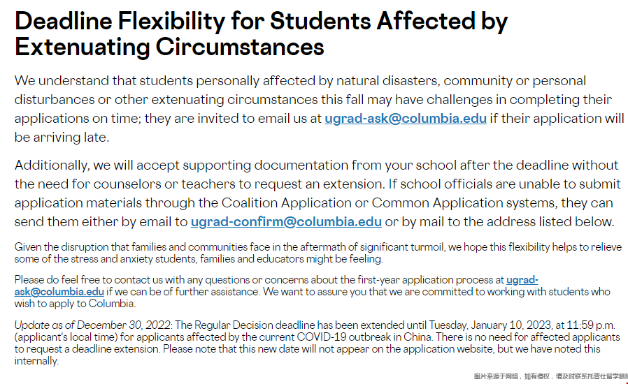 2023fall哥大申請截止延期.png