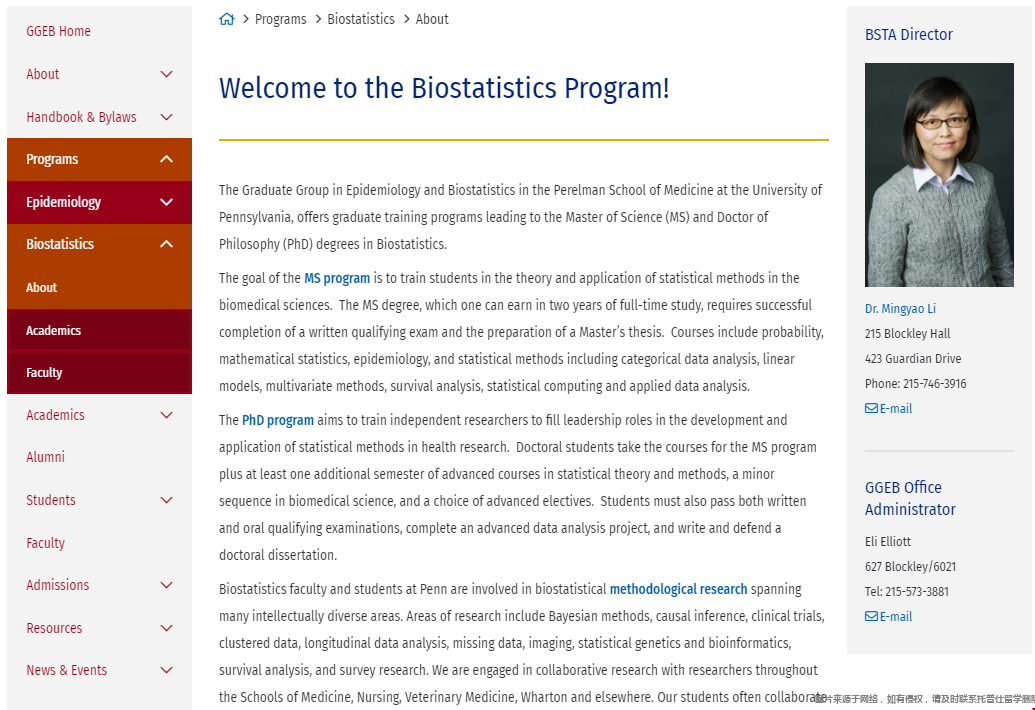 賓夕法尼亞大學統計學專業.png