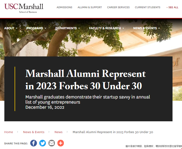 南加州大學商學院校友上榜福布斯.png