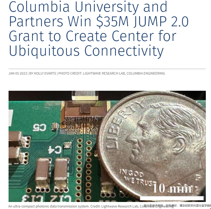 哥倫比亞大學工程學院獲撥款.png