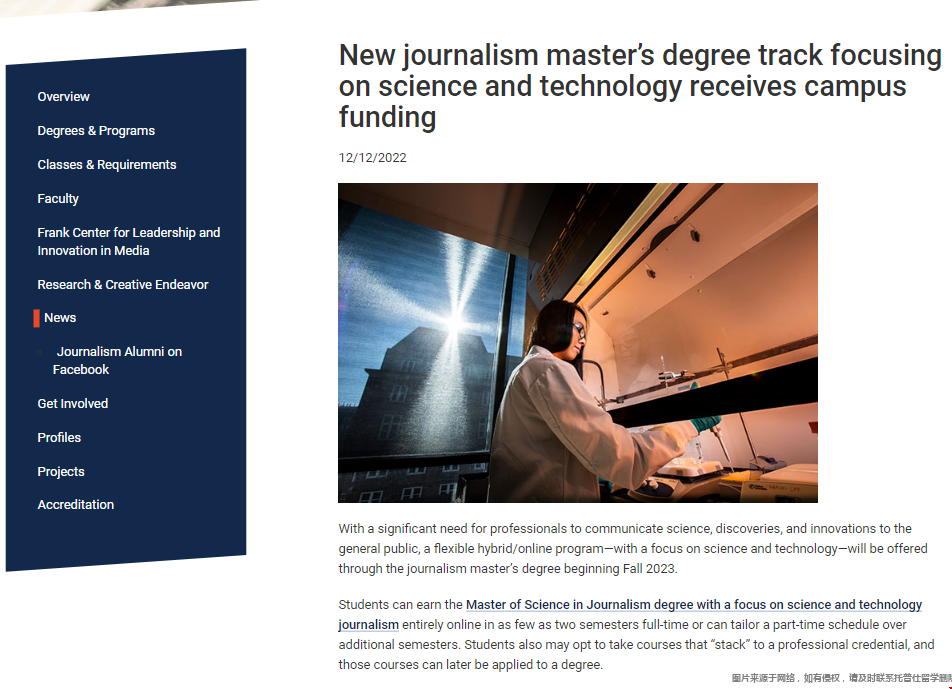 UIUC傳媒學院新設新聞學碩士.png